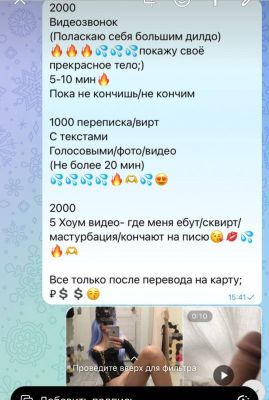 Sex wife virt, Пермь