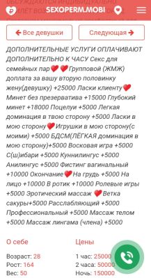 ЛИЗА 25000, индивидуалка