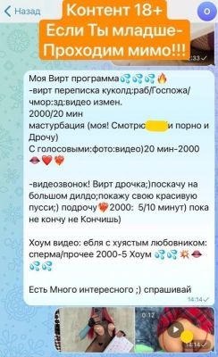 индивидуалка Sex Wife вирт/жена шлюха (Пермь)