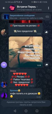 проститутка Кристина (Пермь)
