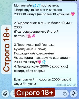 индивидуалочка Раб куколд вирт, г. Пермь